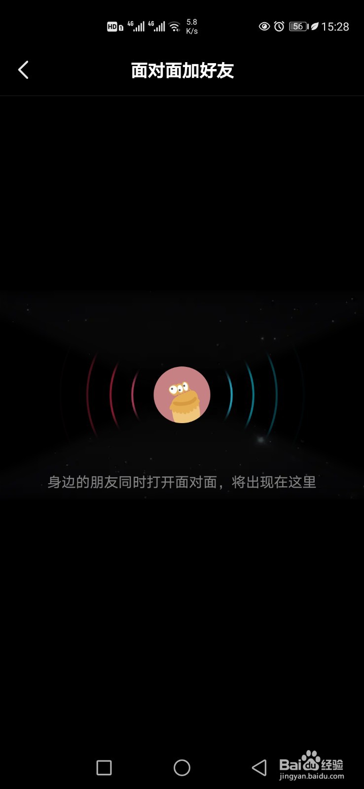 抖音怎样关注通讯录好友？