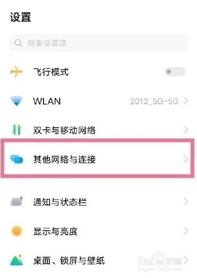 vivoy53s如何打开蓝牙