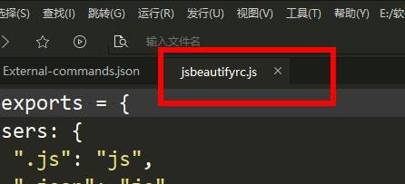 HBuilder如何使用格式插件