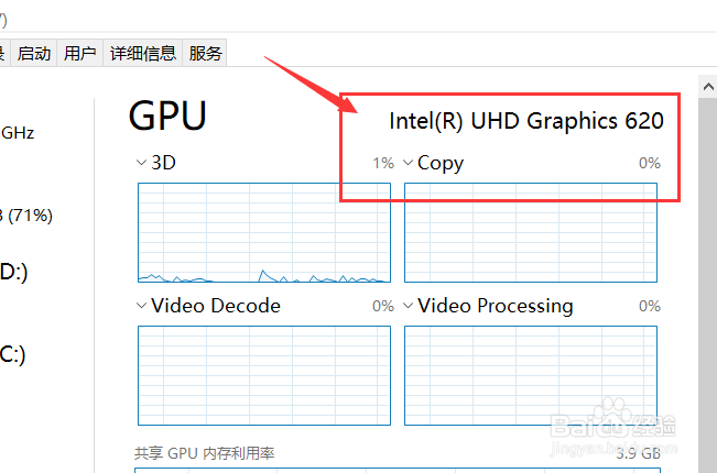 怎样看电脑的显卡型号？