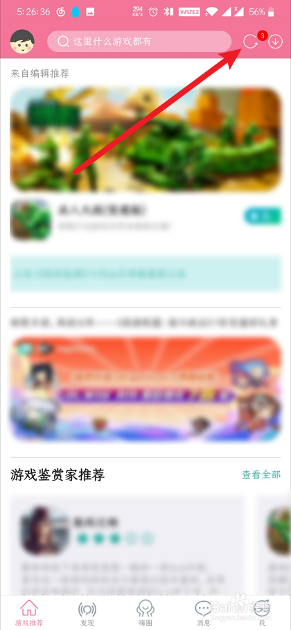 酷跑跑如何忽略更新