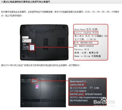 通过联想官方网站下载联想笔记本驱动程序
