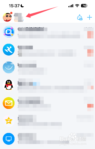 qq如何开启个性签名同步到说说