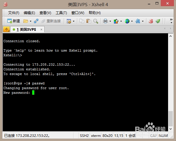 详细解说修改CentOS密码安装wdcp控制面板
