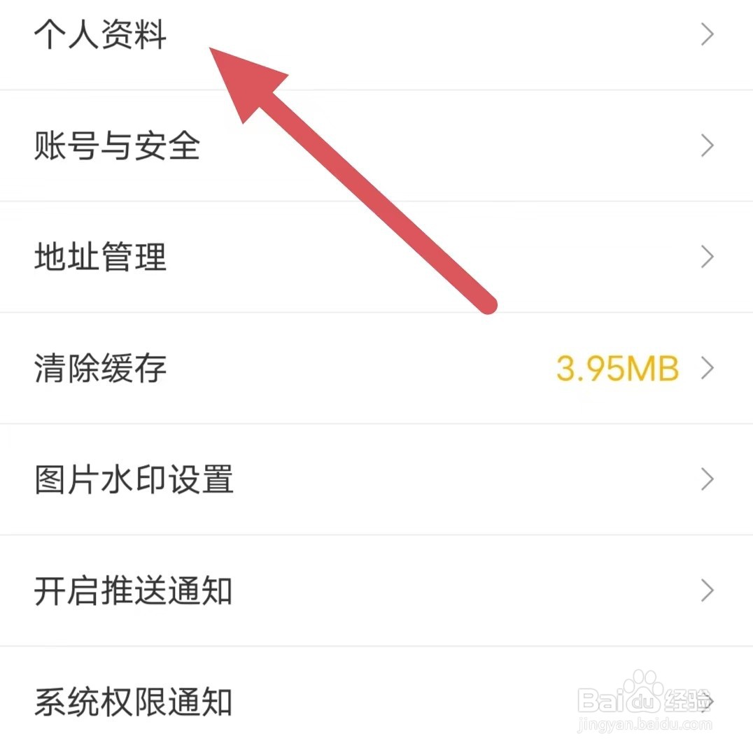 百瓶如何查看性别?