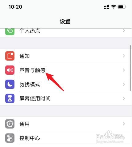 苹果手机如何解决打字声音忽大忽小