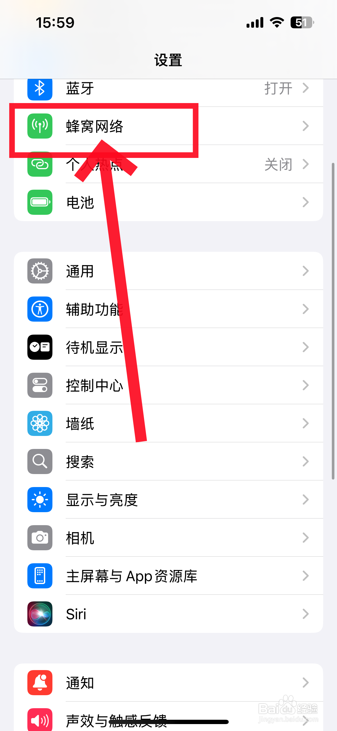苹果手机数据流量怎么打开或关闭