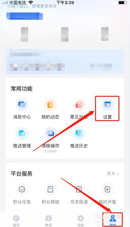 36氪如何修改身份