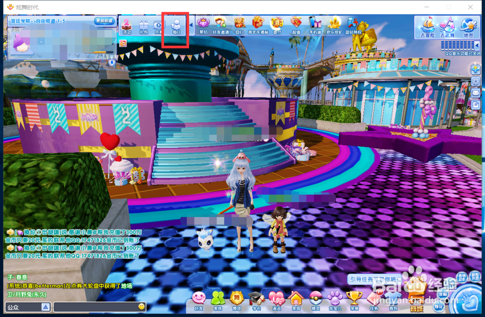 炫舞时代活跃度篇[10]