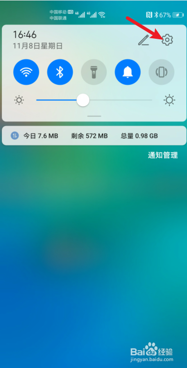 如何关闭省电模式华为手机