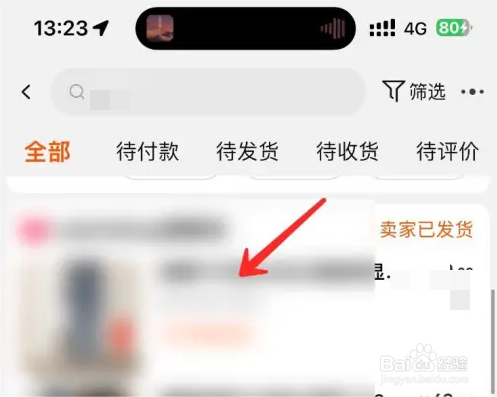 淘宝怎么查看交易快照
