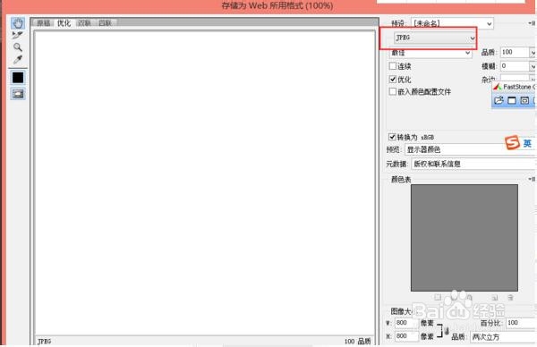 淘宝主图尺寸如何制作