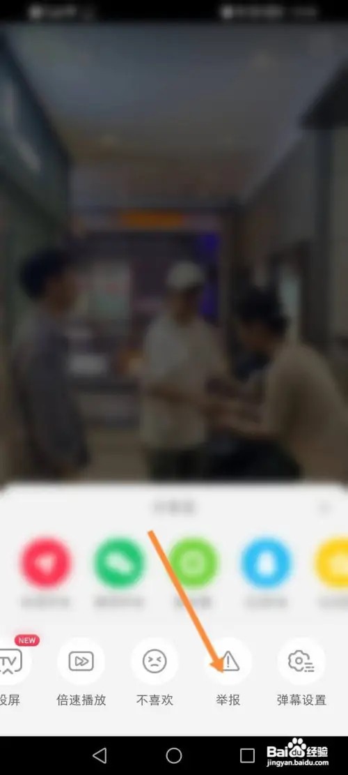 小红书怎么举报别人的视频