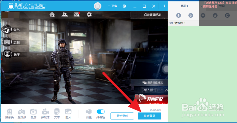 如何直播手机游戏
