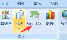 word2007中如何插入层次结构图