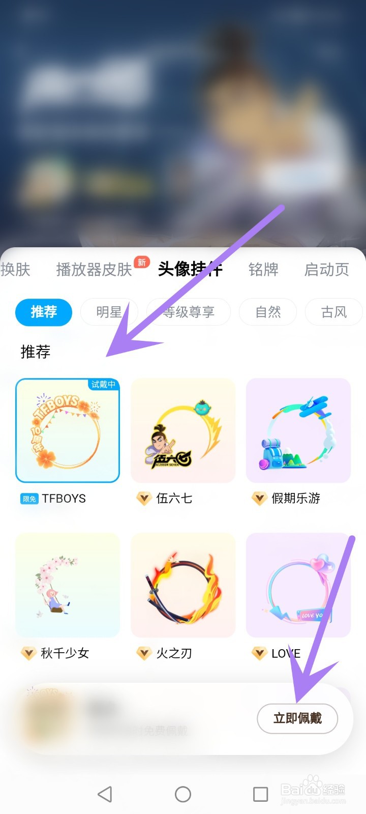 酷狗音乐怎么佩戴头像框