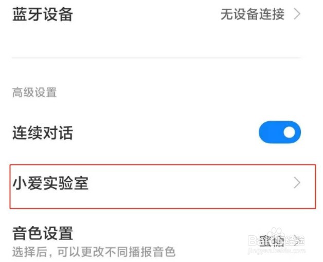 红米note9pro防误触模式开启步骤分享