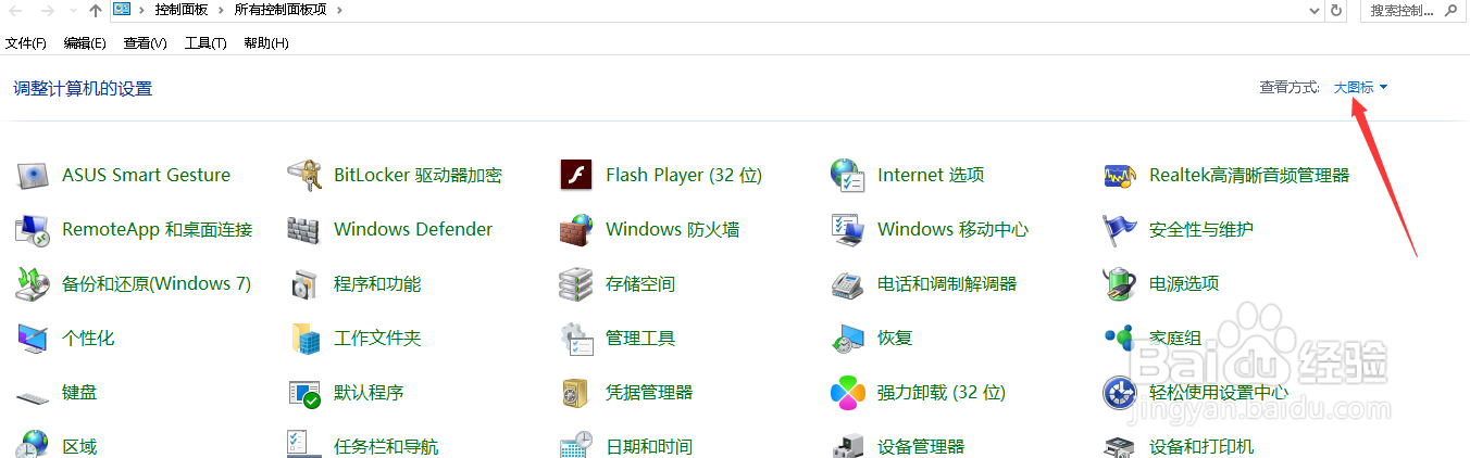 怎么看电脑系统??