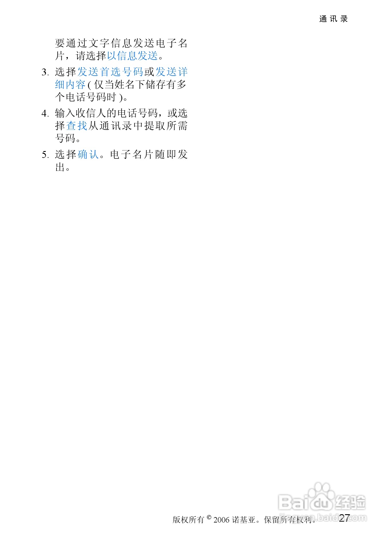 诺基亚1315手机使用说明书:[3]