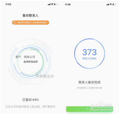 双11换机指南:手机之间如何快速进行资料转移