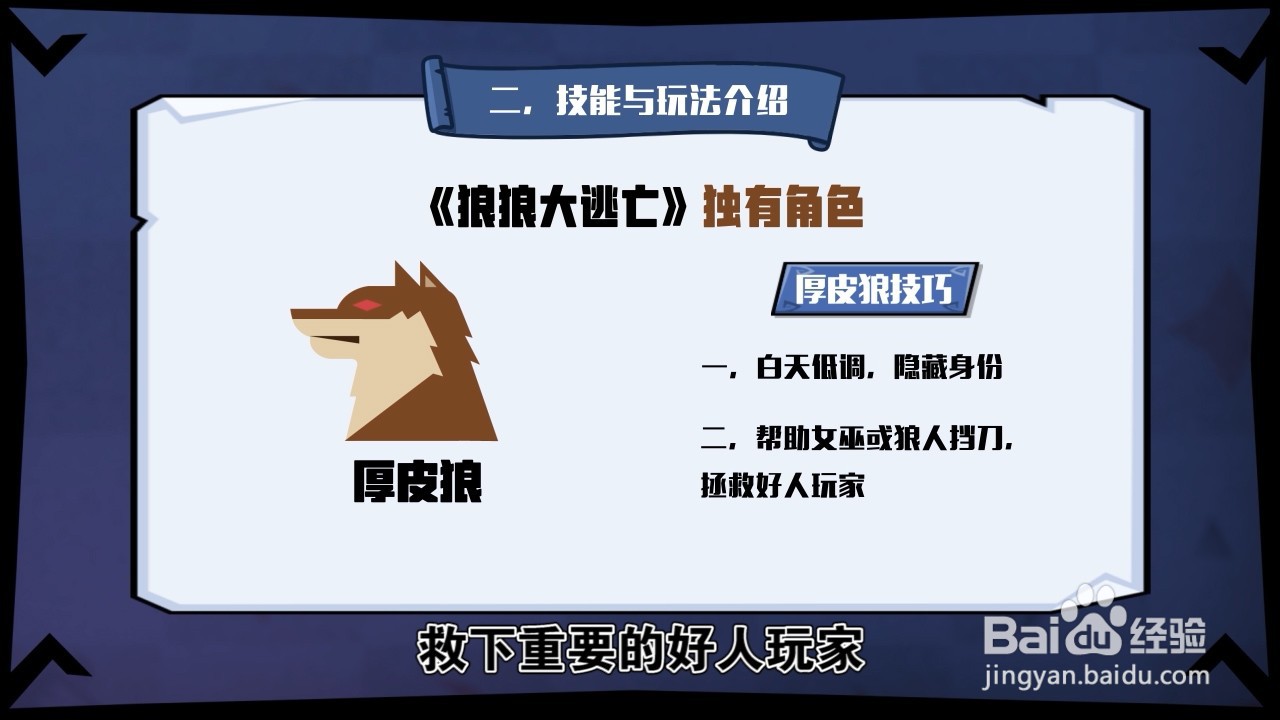 狼狼大逃亡玩法详细视频攻略