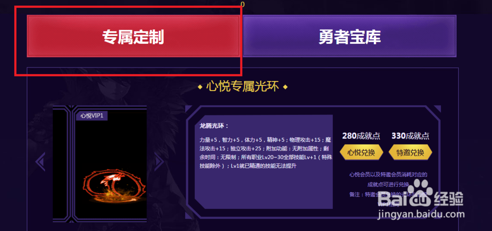 dnf心悦光环怎么做