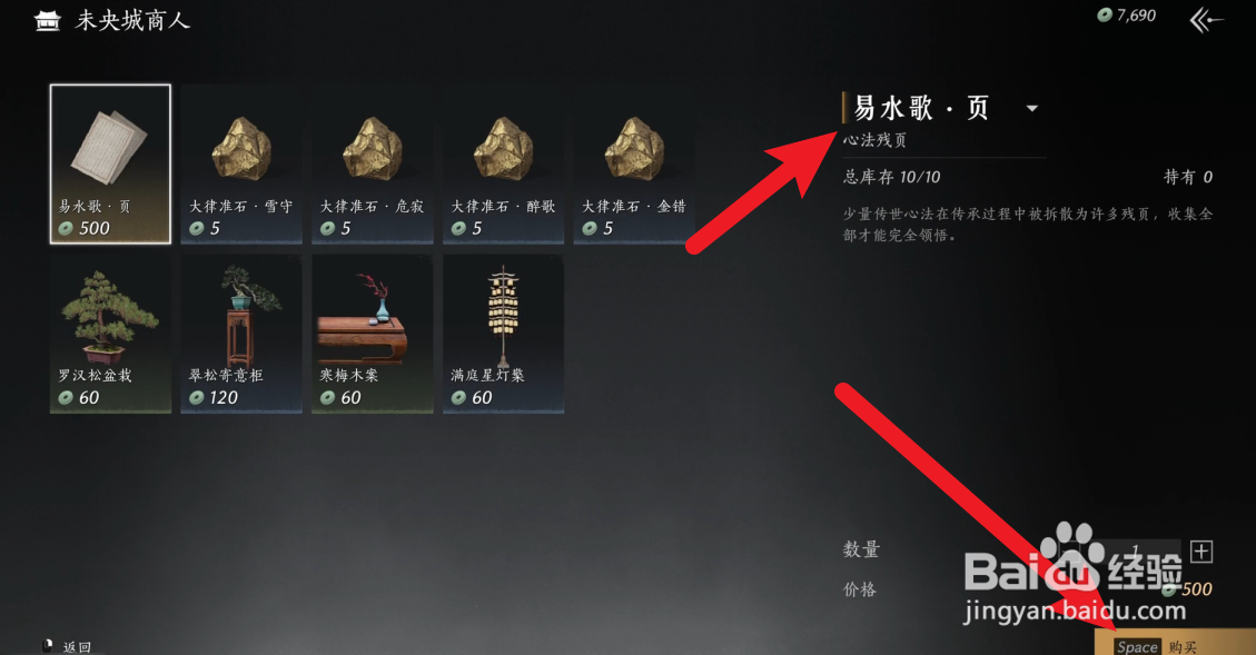 燕云十六声易水歌心法怎么获得