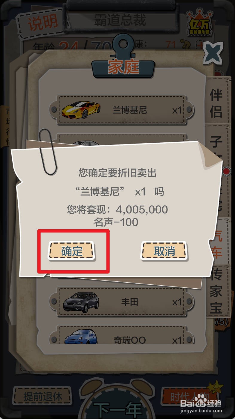 一亿小目标的兰博基尼如何折旧卖出