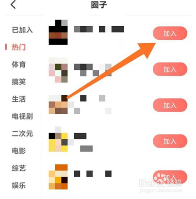 咪咕视频体育直播怎么进聊天室