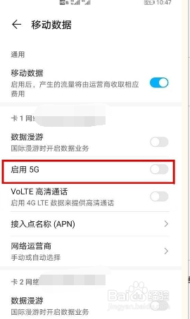 mate40pro怎么关5g网络