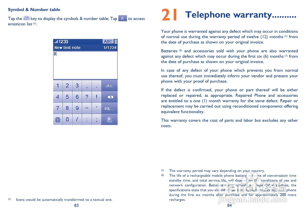 阿尔卡特OT-710手机使用说明书:[5]