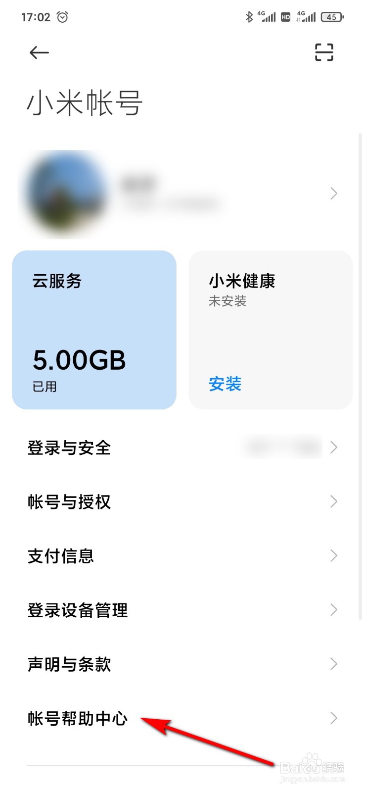 小米9手机怎么冻结小米帐号
