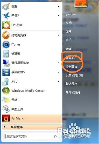 <b>如何关闭win7防火墙</b>