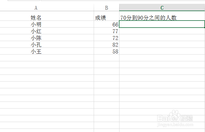 Excel函数教程-COUNTIF函数
