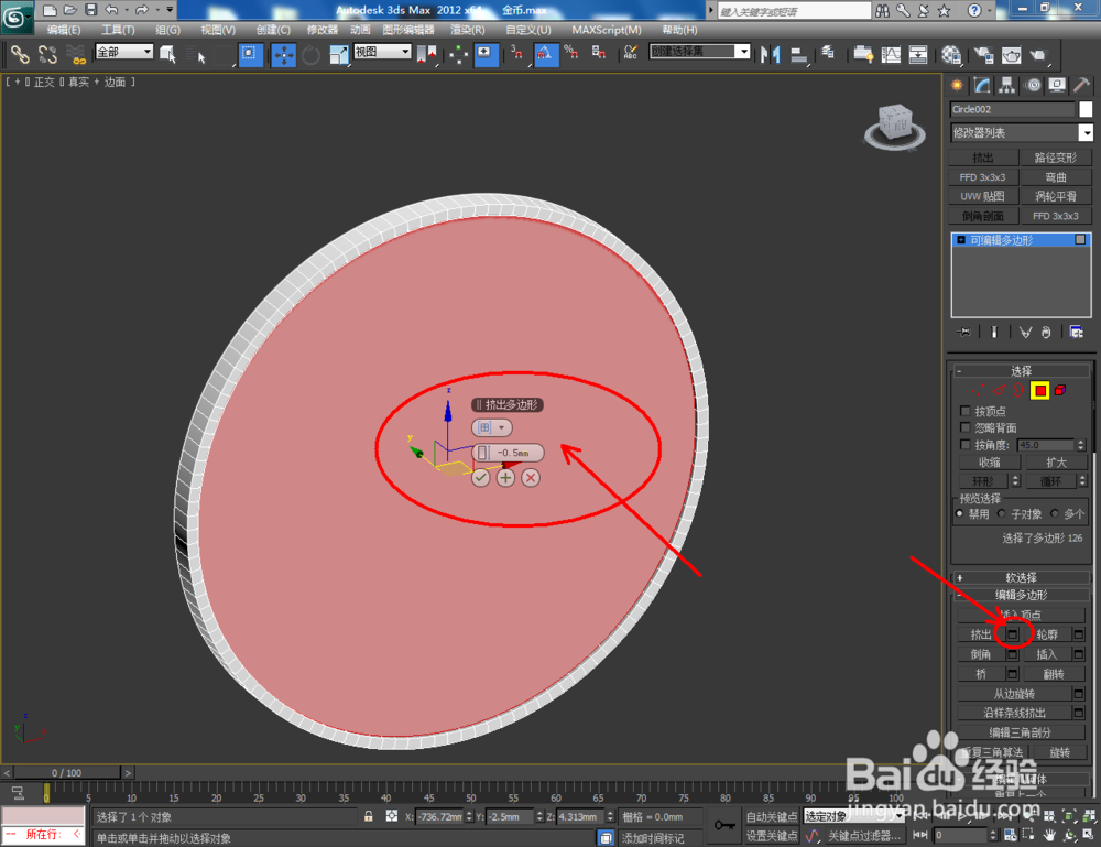 3Dmax如何制作柯南金币