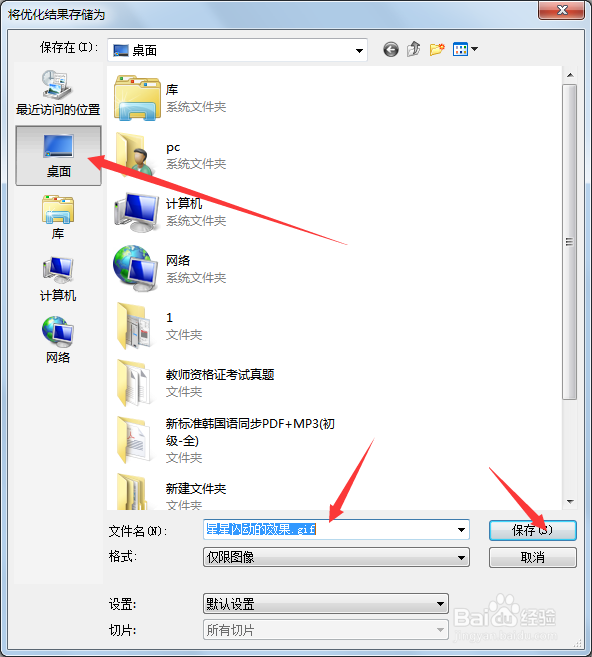 PS制作星星闪动的效果