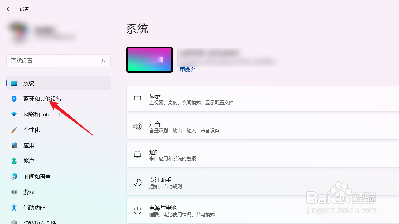 电脑触摸板如何开启捏合手势进行缩放功能