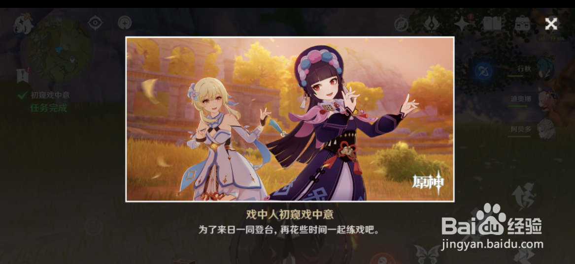 原神云堇邀约任务全结局攻略