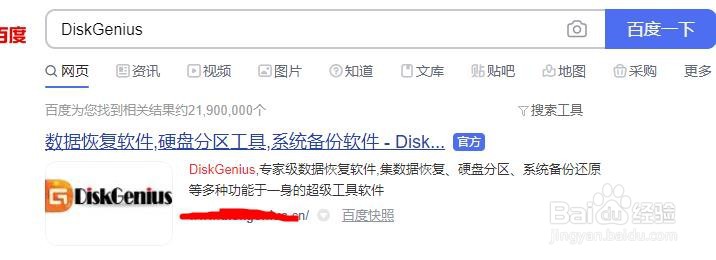解决U盘插进去提示Windows无法完成格式化