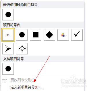 word如何输入带圆圈的文本