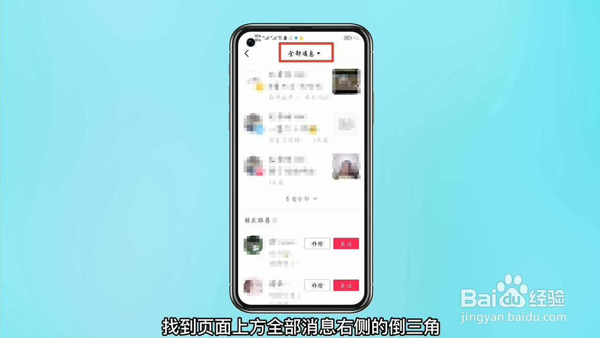 抖音怎么看谁收藏了自己发布的视频