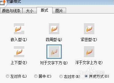 WPS文字如何制作精明的封面