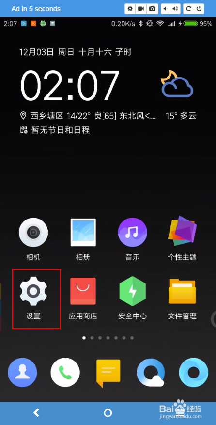 miui9系统通讯录怎么导入SIM卡
