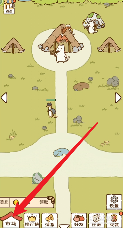 我要当村长怎么解锁商店