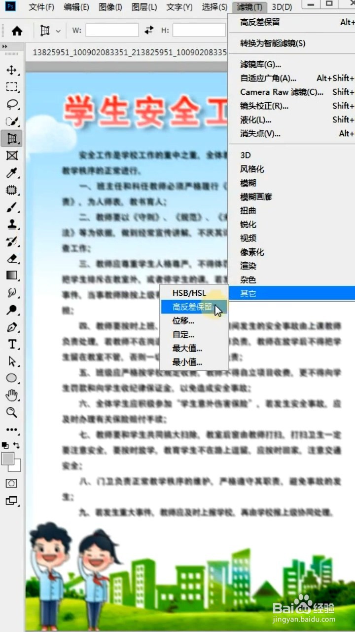 如何快速扶正照片
