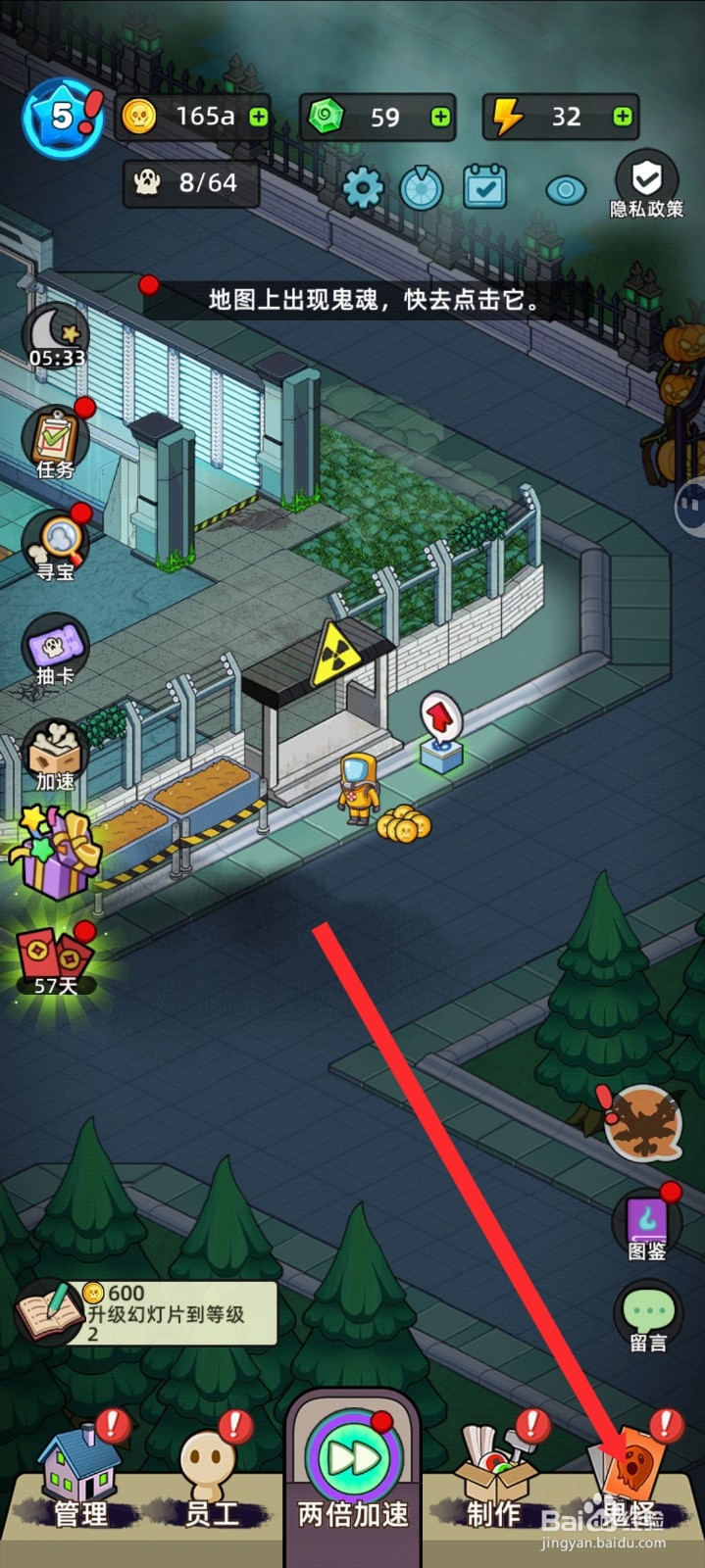 猛鬼打工日记如何解封嗜血蝙蝠