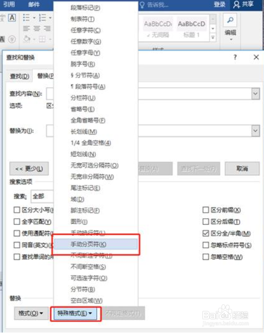 如何删掉word里的空白页？