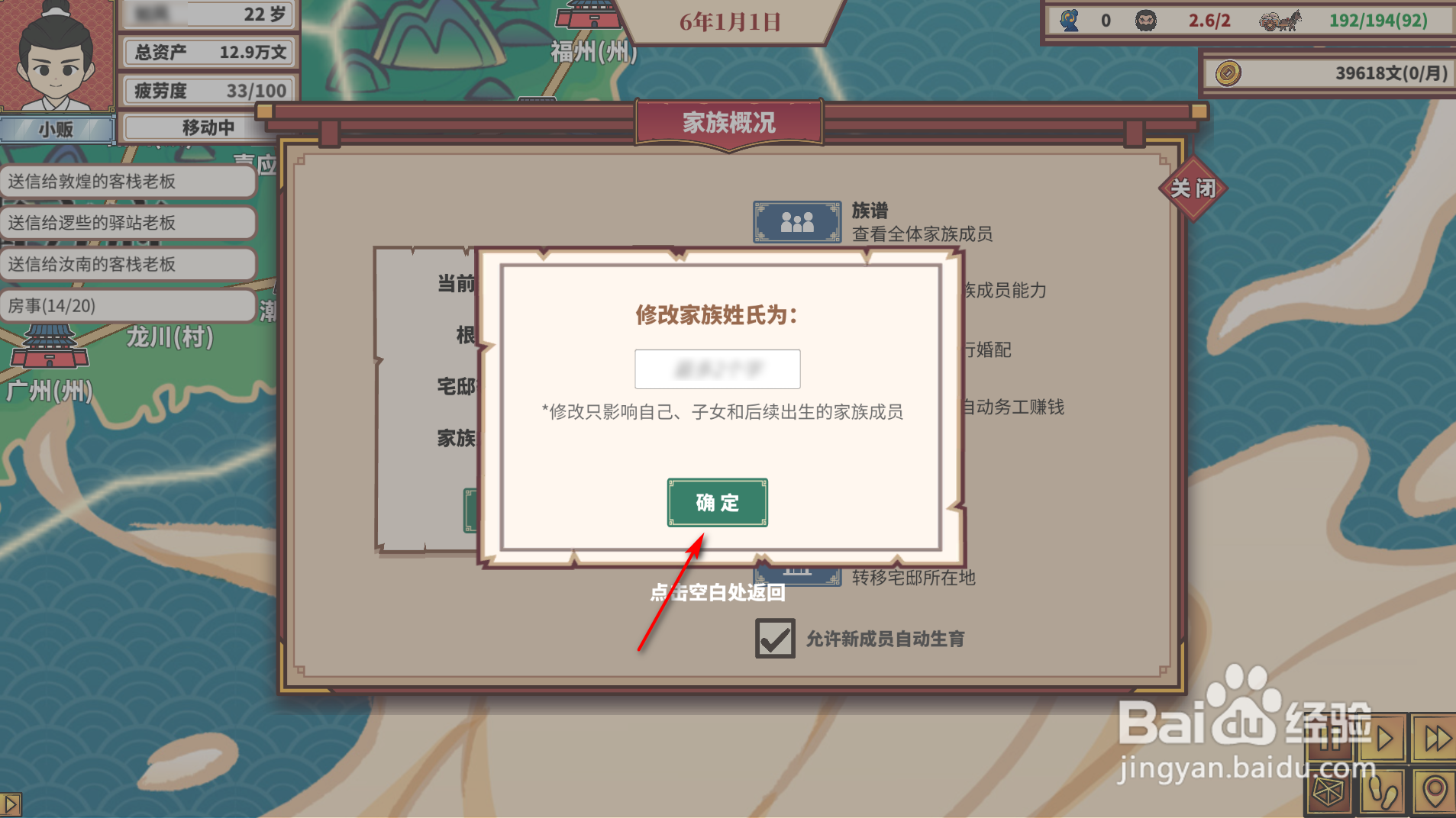 中华一商：传承怎么改姓