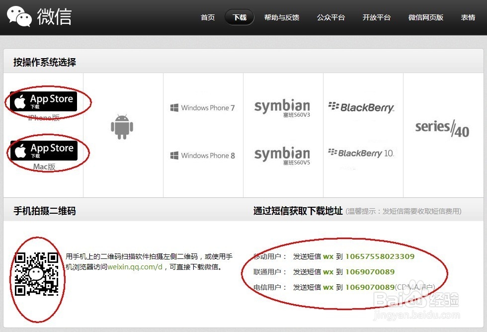 微信如何下载到电脑