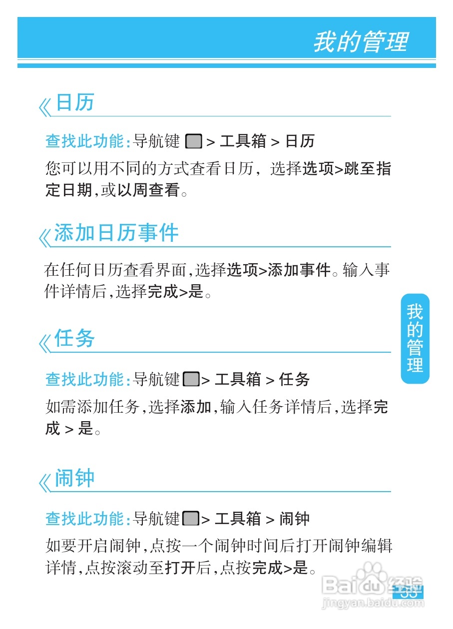 摩托罗拉EX211手机使用说明书:[4]